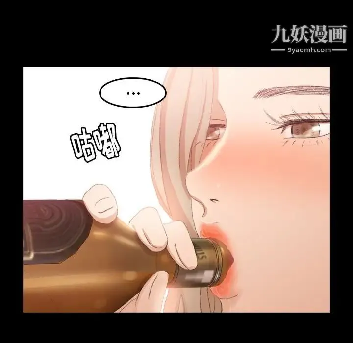 隐秘的邻居们 - 第17话 - page 8