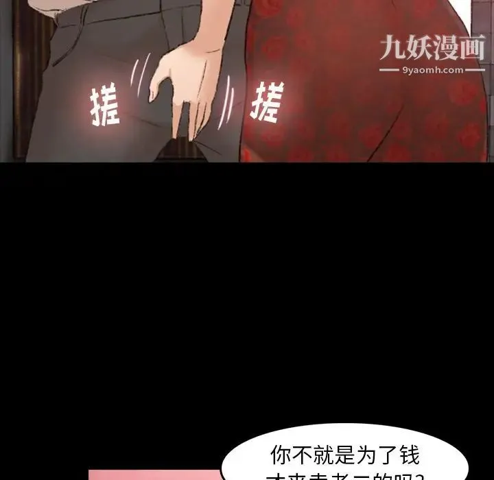 隐秘的邻居们 - 第17话 - page 13