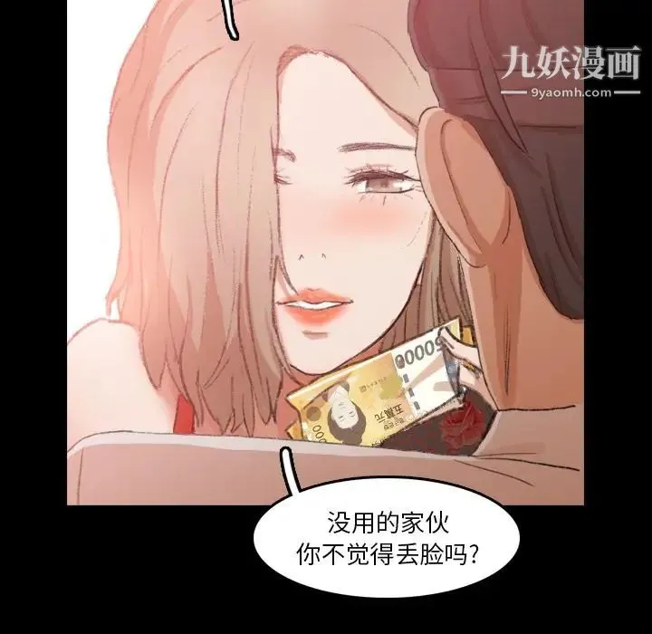 隐秘的邻居们 - 第17话 - page 18