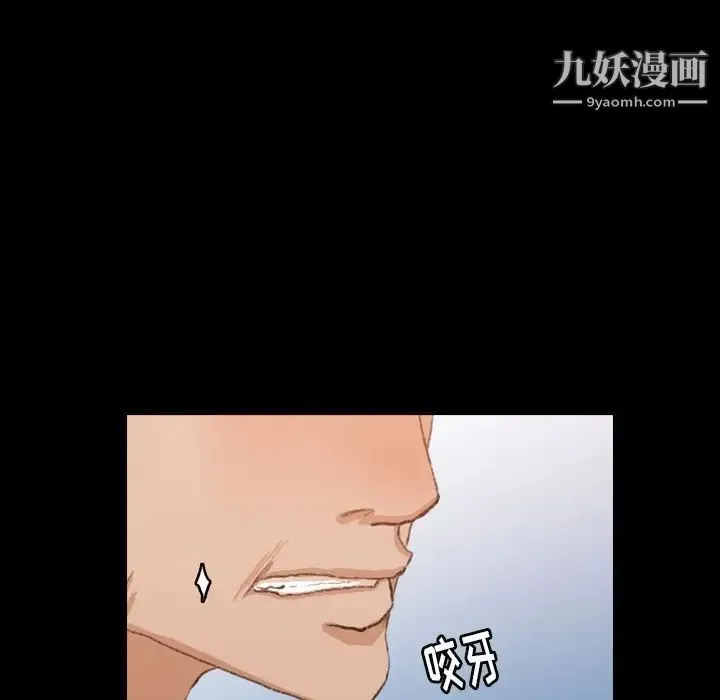 隐秘的邻居们 - 第17话 - page 19