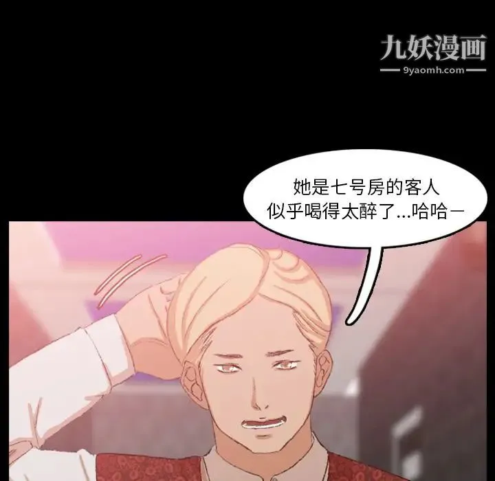 隐秘的邻居们 - 第17话 - page 24