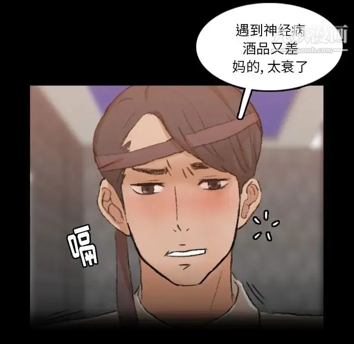 隐秘的邻居们 - 第17话 - page 30