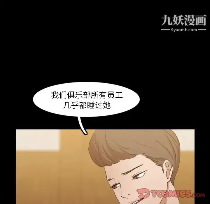 隐秘的邻居们 - 第17话 - page 39