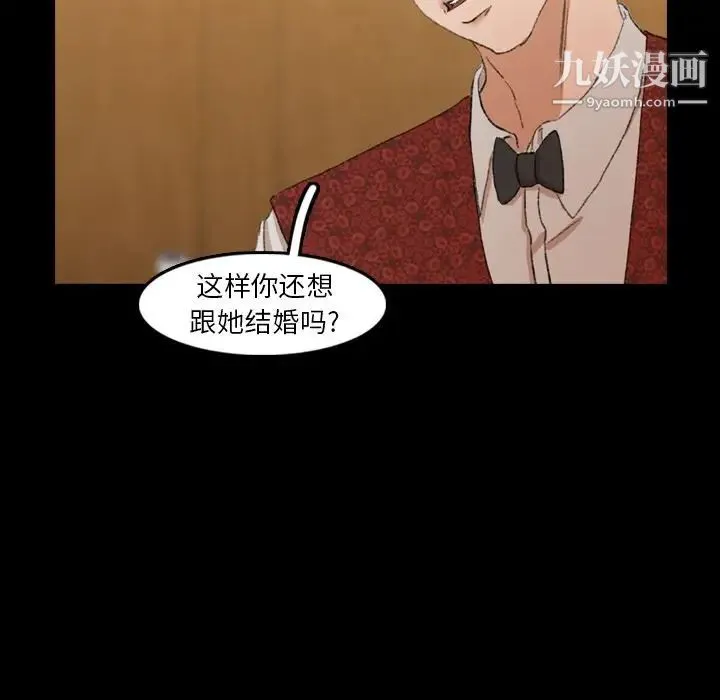 隐秘的邻居们 - 第17话 - page 40