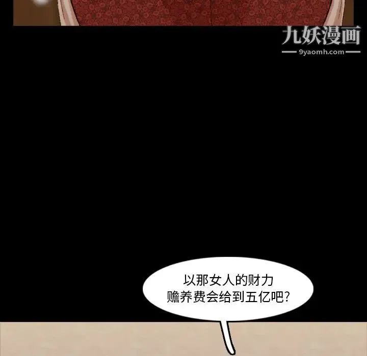 隐秘的邻居们 - 第17话 - page 42