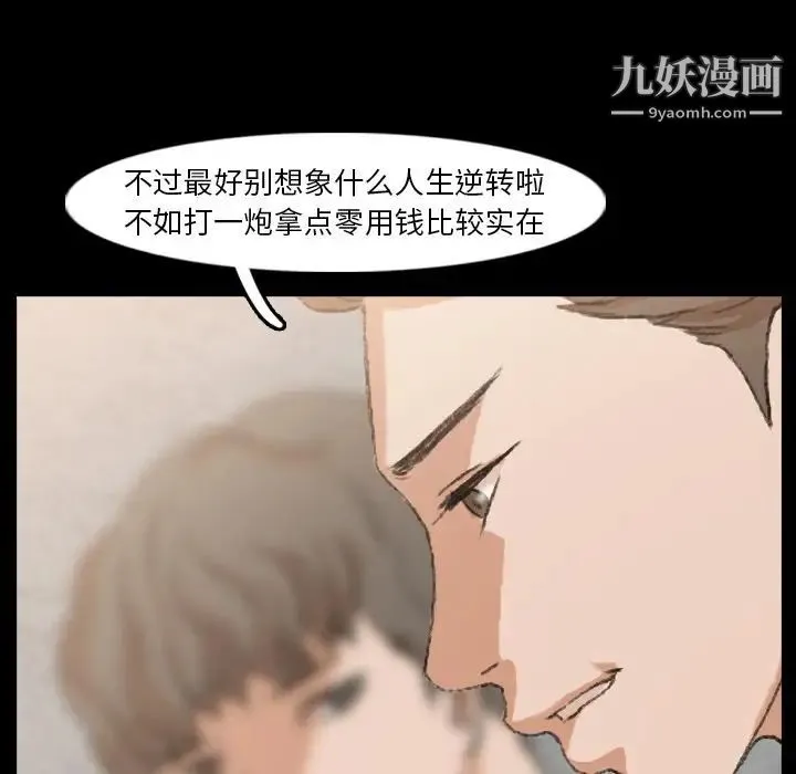 隐秘的邻居们 - 第17话 - page 46