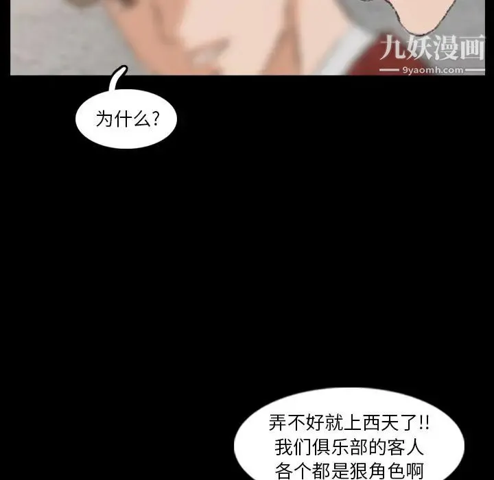 隐秘的邻居们 - 第17话 - page 47
