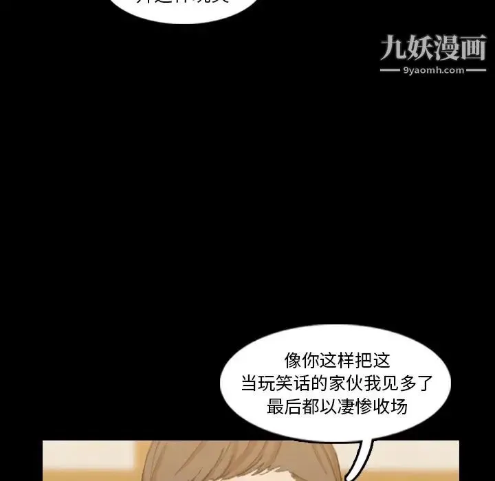 隐秘的邻居们 - 第17话 - page 49