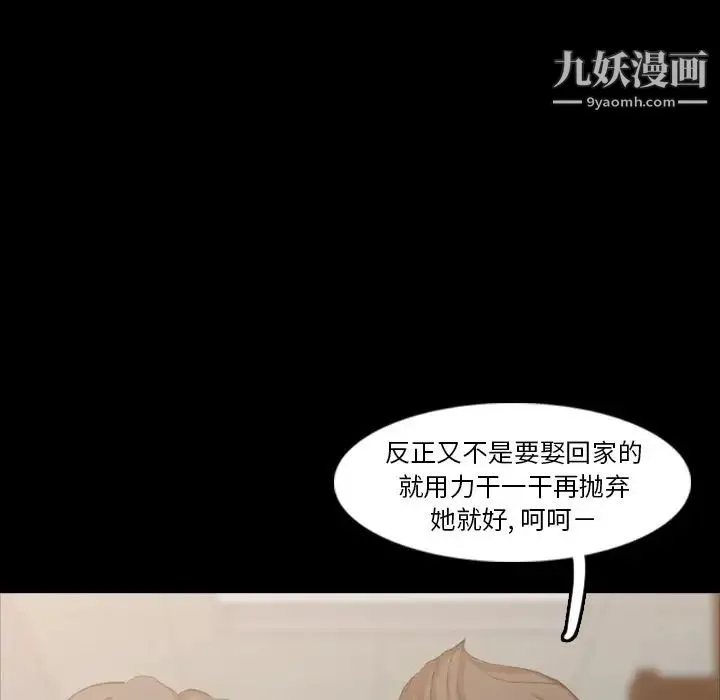 隐秘的邻居们 - 第17话 - page 53