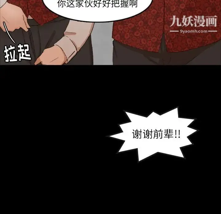 隐秘的邻居们 - 第17话 - page 55