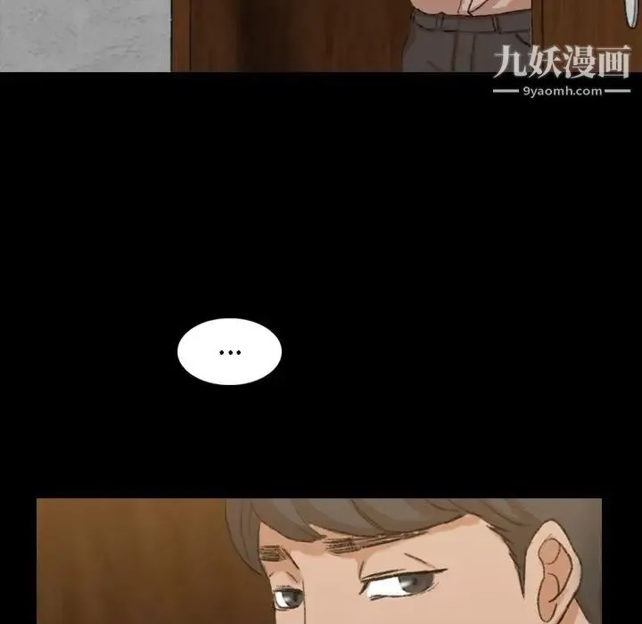隐秘的邻居们 - 第17话 - page 59