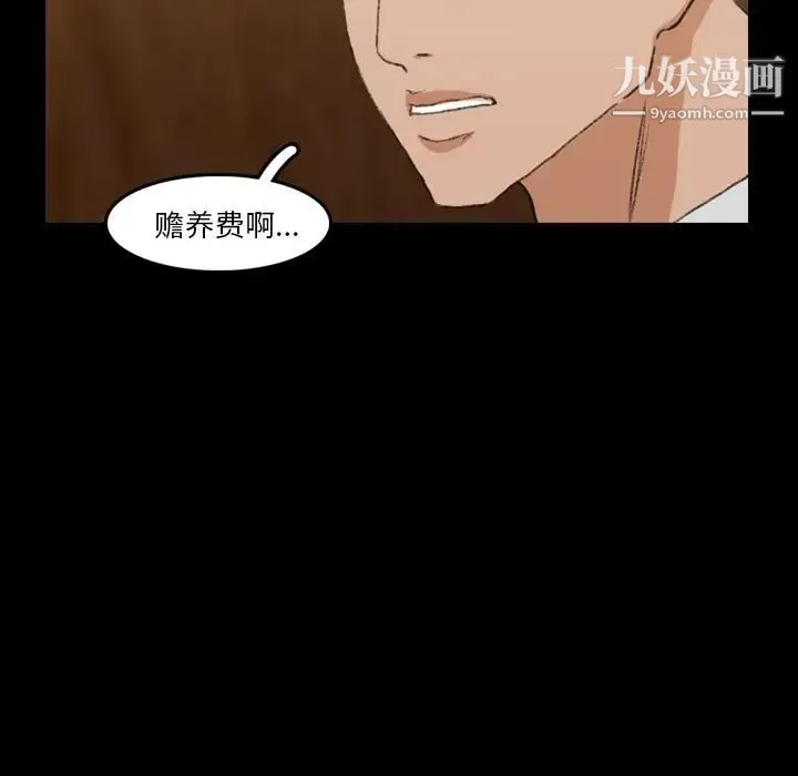 隐秘的邻居们 - 第17话 - page 60