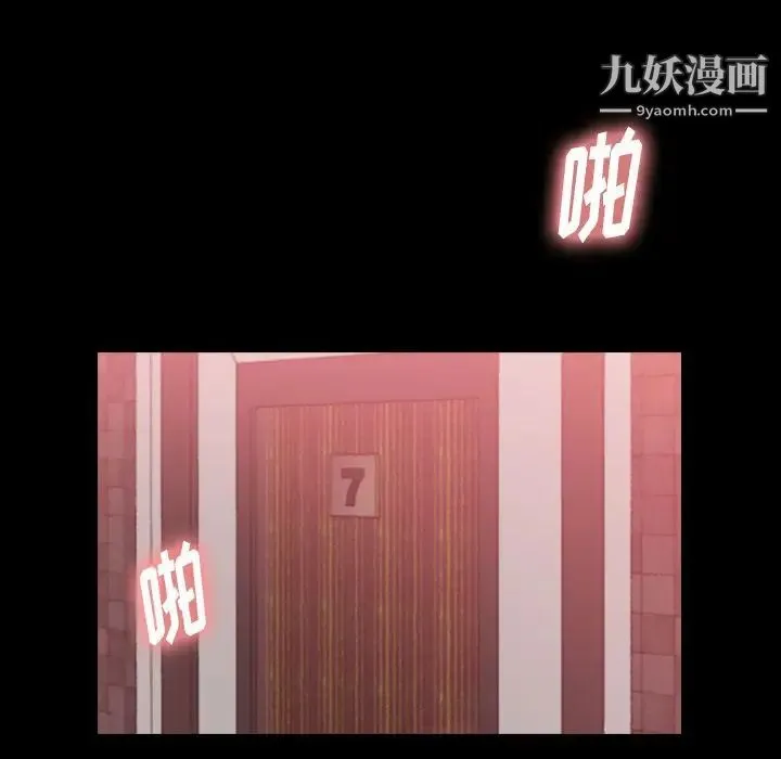 隐秘的邻居们 - 第17话 - page 62