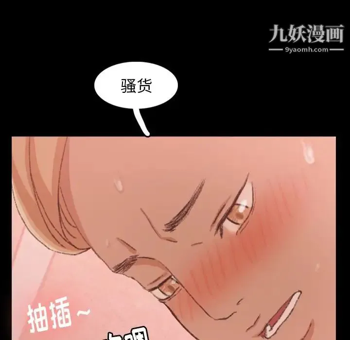 隐秘的邻居们 - 第17话 - page 66