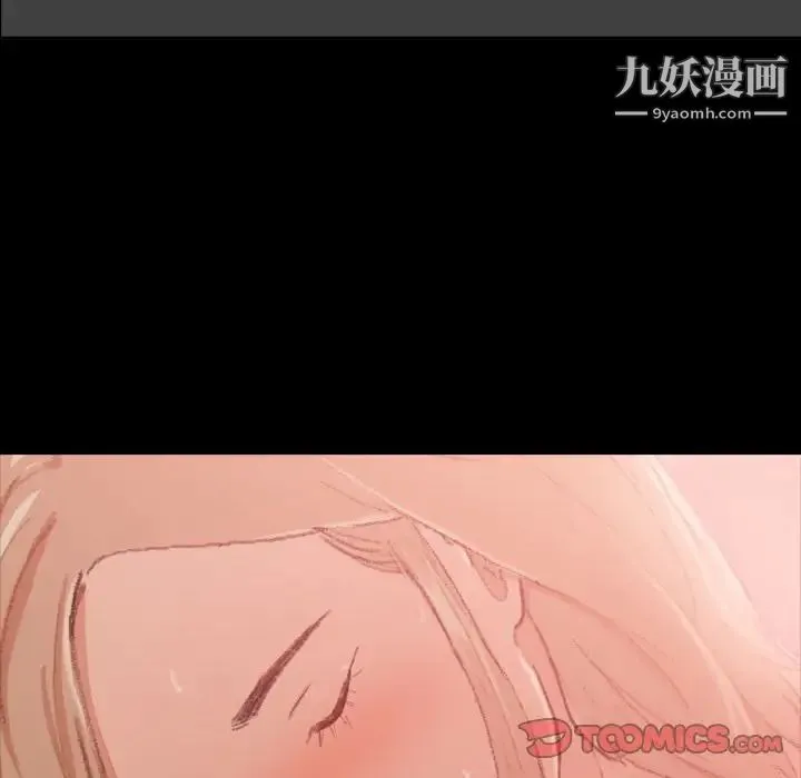 隐秘的邻居们 - 第17话 - page 69