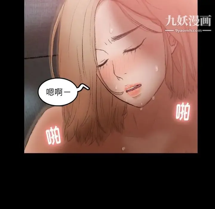 隐秘的邻居们 - 第17话 - page 89
