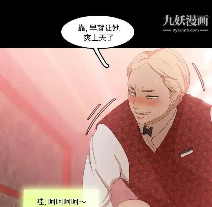隐秘的邻居们 - 第17话 - page 96
