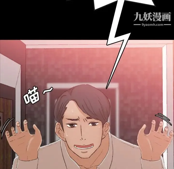 隐秘的邻居们 - 第17话 - page 103