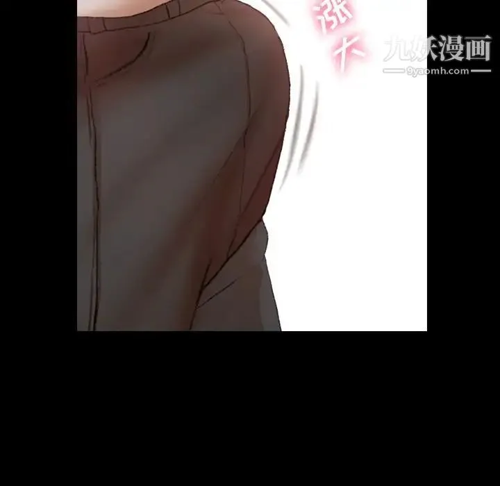 隐秘的邻居们 - 第17话 - page 107