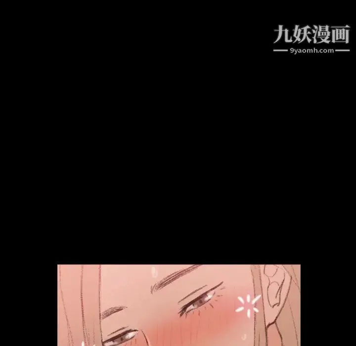 隐秘的邻居们 - 第17话 - page 115