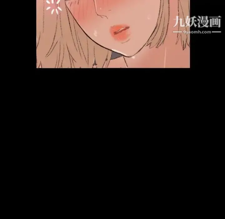 隐秘的邻居们 - 第17话 - page 116