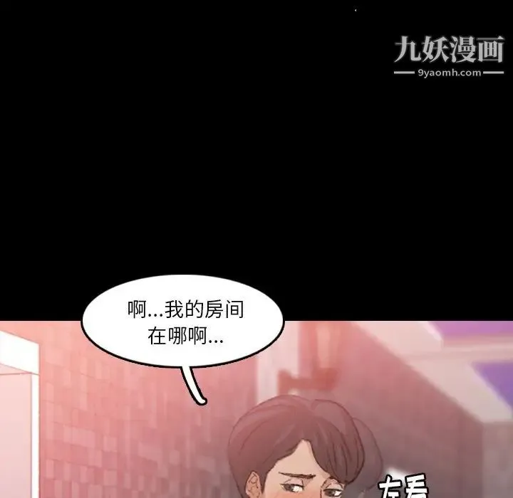 隐秘的邻居们 - 第17话 - page 118