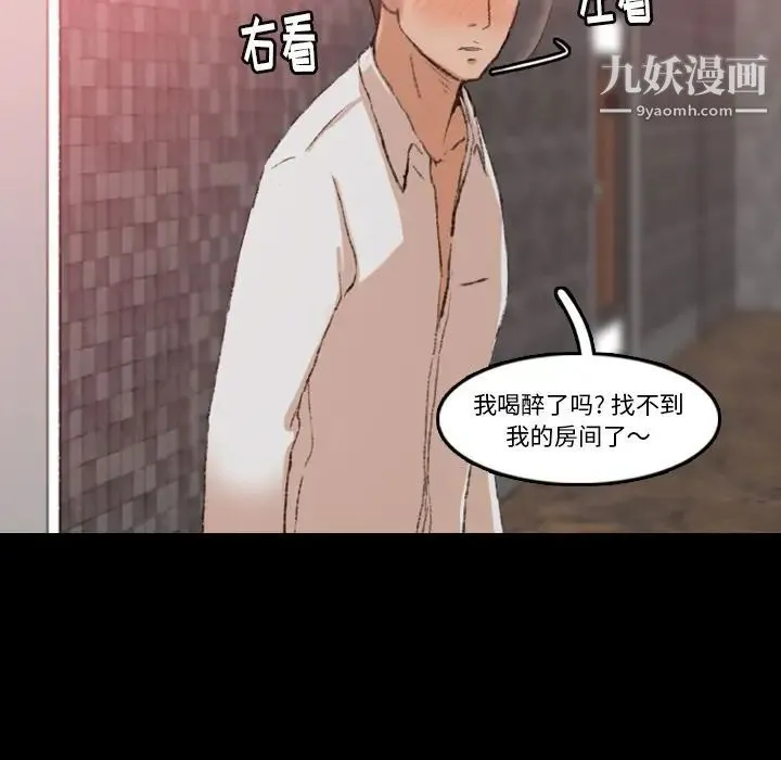 隐秘的邻居们 - 第17话 - page 119