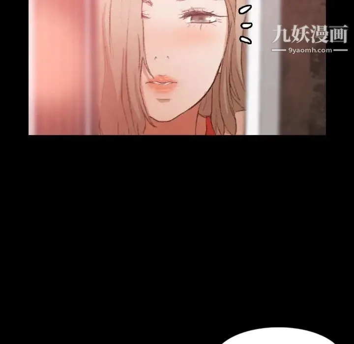 隐秘的邻居们 - 第17话 - page 127