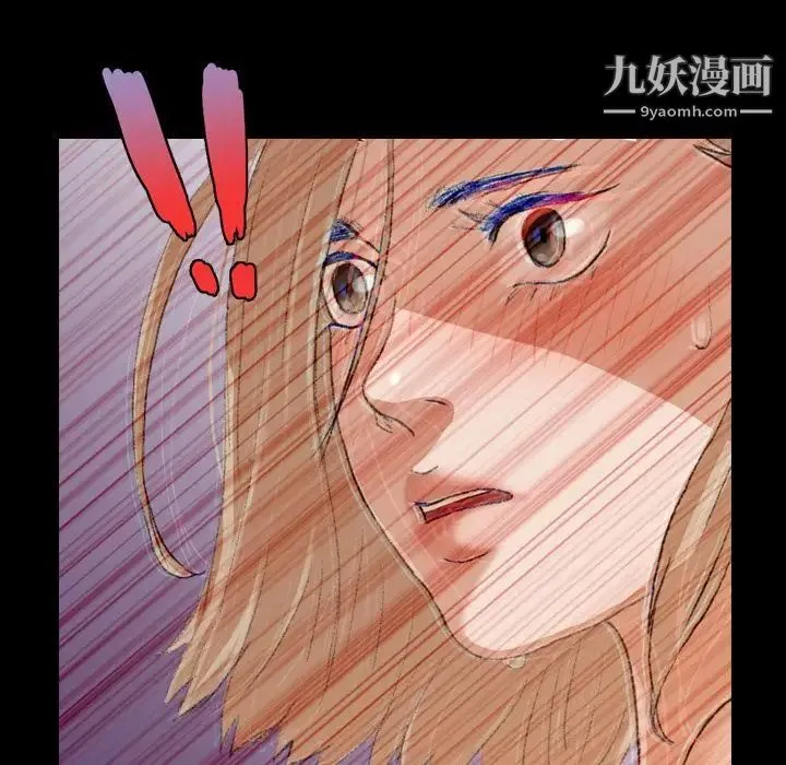隐秘的邻居们 - 第17话 - page 134