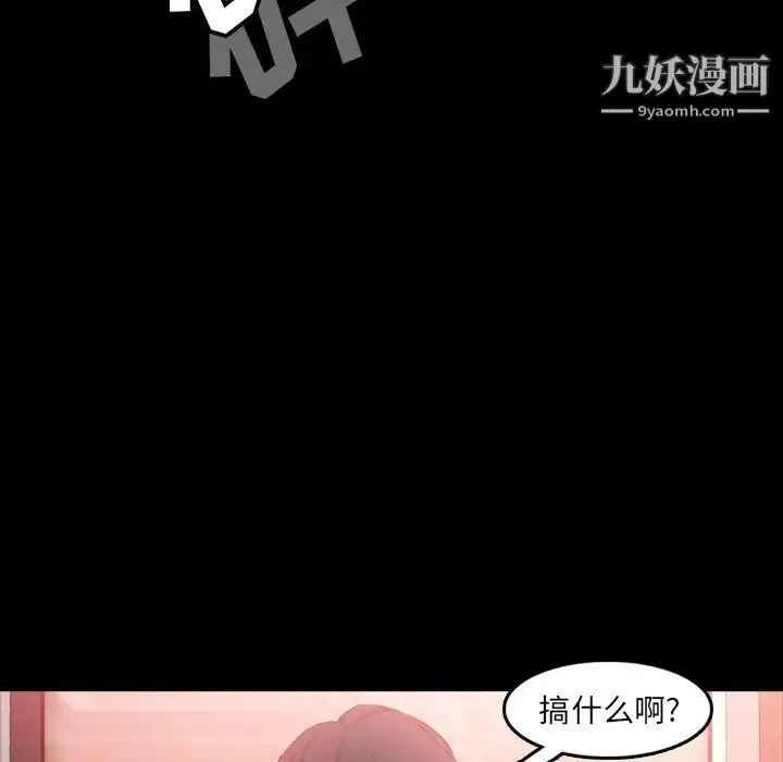 隐秘的邻居们 - 第17话 - page 136