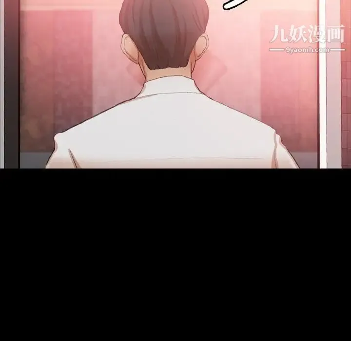 隐秘的邻居们 - 第17话 - page 137