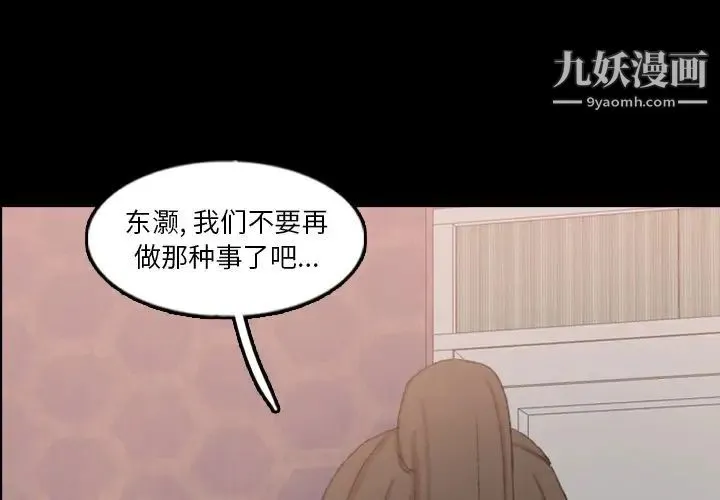 隐秘的邻居们 - 第47话 - page 4