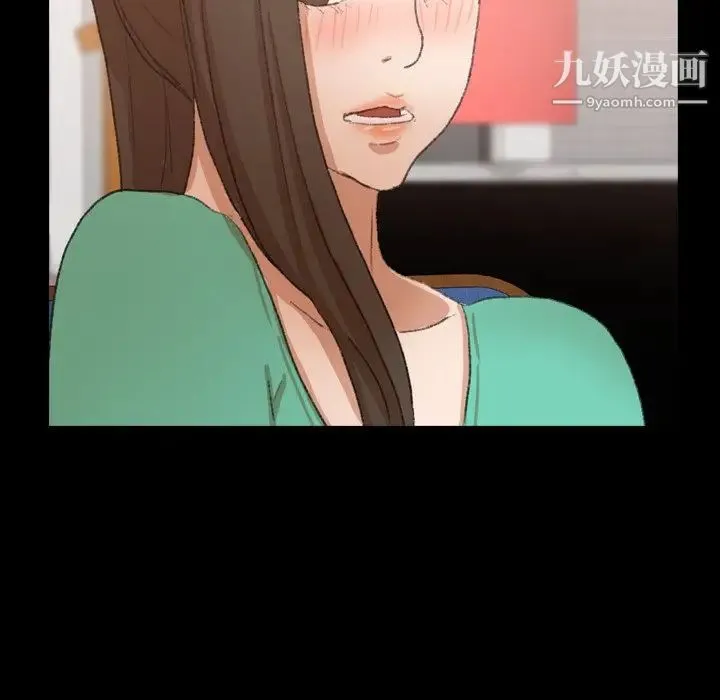 隐秘的邻居们 - 第47话 - page 9