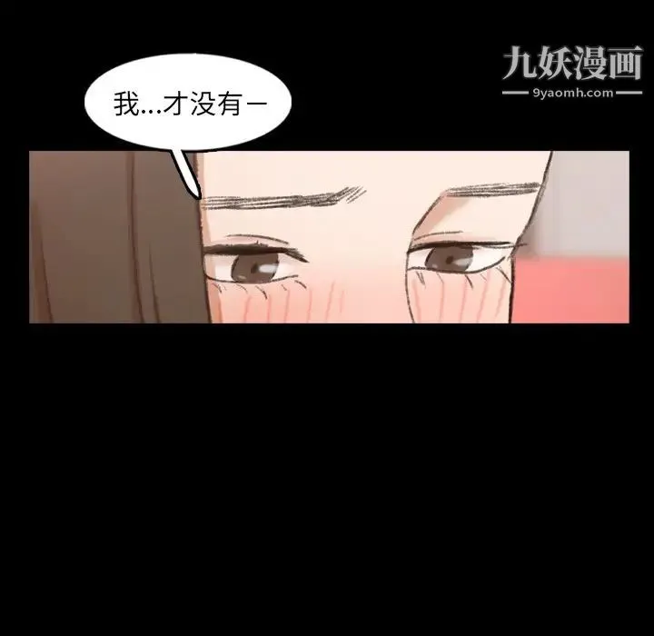 隐秘的邻居们 - 第47话 - page 13