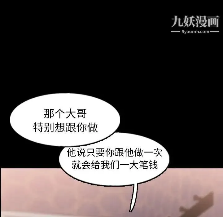 隐秘的邻居们 - 第47话 - page 16