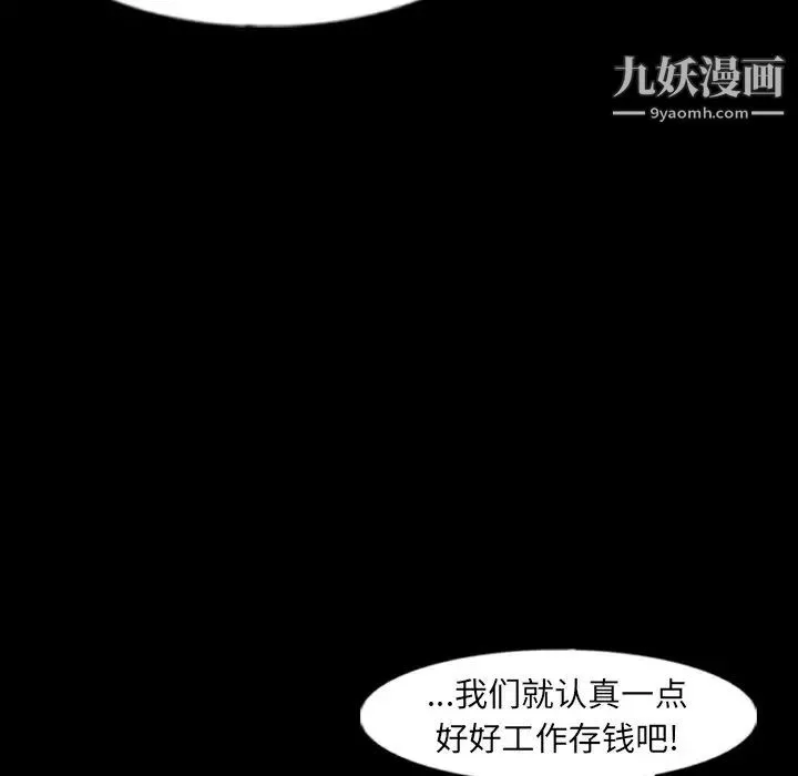 隐秘的邻居们 - 第47话 - page 22