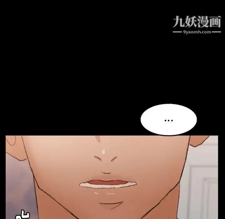 隐秘的邻居们 - 第47话 - page 24