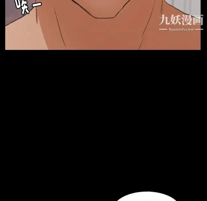 隐秘的邻居们 - 第47话 - page 25