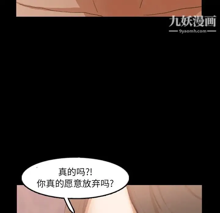 隐秘的邻居们 - 第47话 - page 27