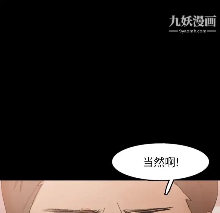 隐秘的邻居们 - 第47话 - page 32