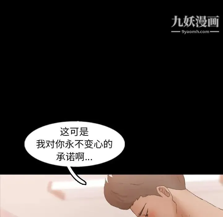 隐秘的邻居们 - 第47话 - page 37