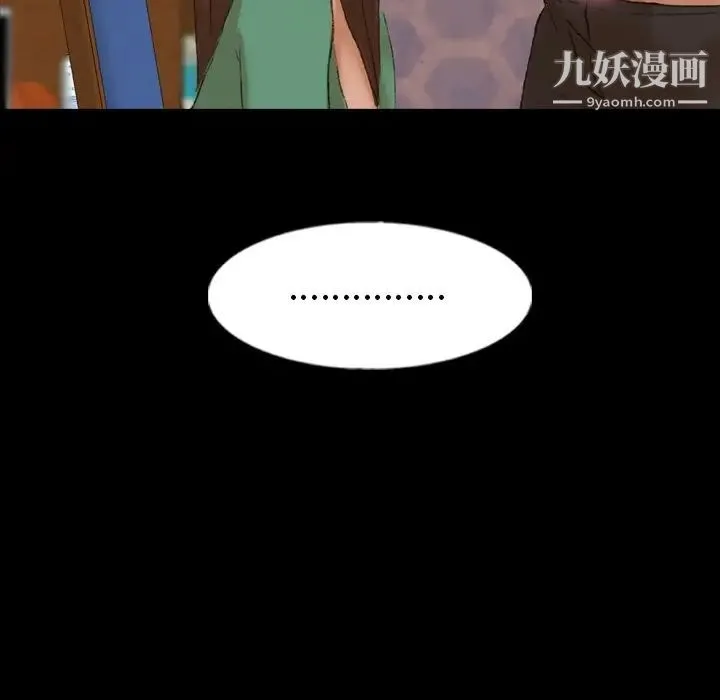 隐秘的邻居们 - 第47话 - page 39