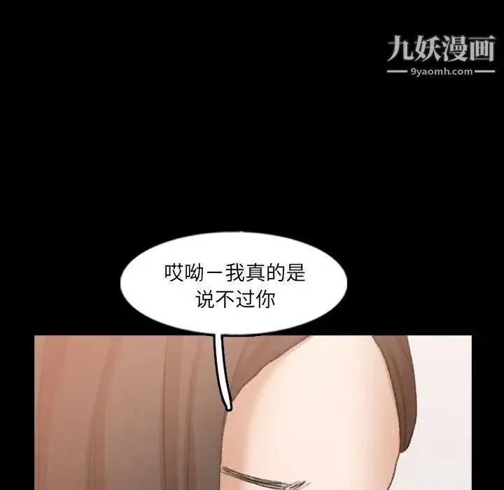 隐秘的邻居们 - 第47话 - page 41