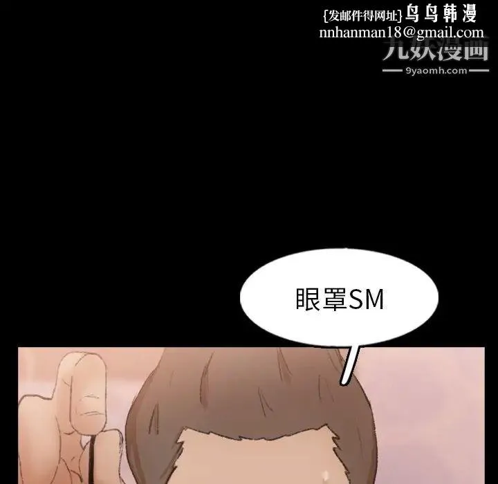 隐秘的邻居们 - 第47话 - page 46