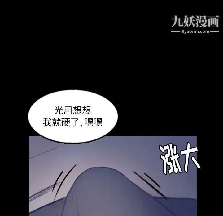 隐秘的邻居们 - 第47话 - page 58