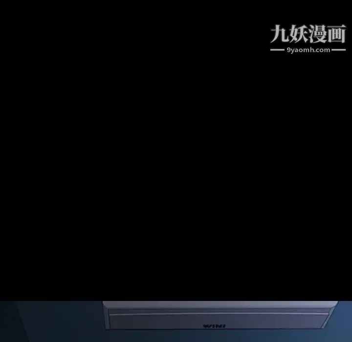 隐秘的邻居们 - 第47话 - page 63