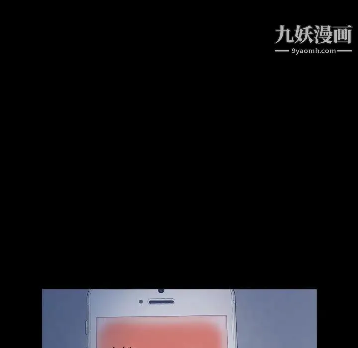隐秘的邻居们 - 第47话 - page 65
