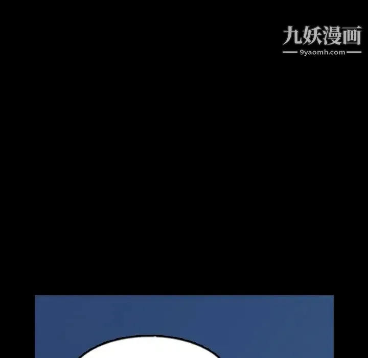 隐秘的邻居们 - 第47话 - page 67