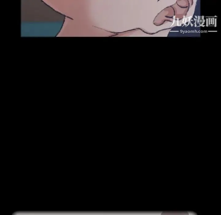 隐秘的邻居们 - 第47话 - page 69