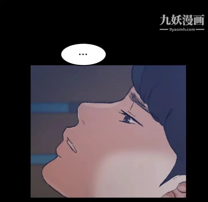 隐秘的邻居们 - 第47话 - page 75